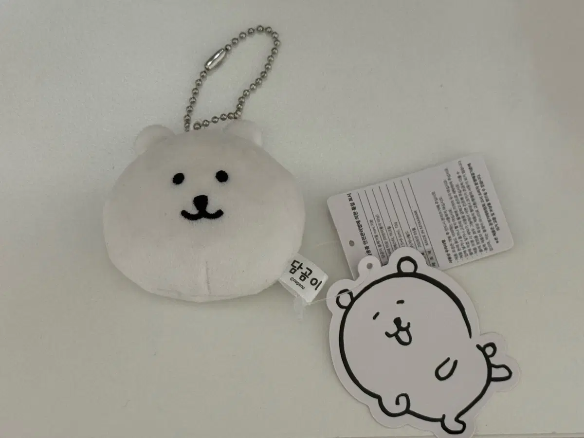 (택O/미개봉)담곰이 인형 거울 키링
