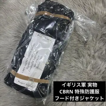 영국군 실물 CBRN 특수 방호복 후드 부착 자켓
