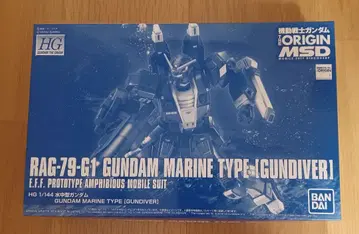 HG 1/144 수중형 건담 건다이버