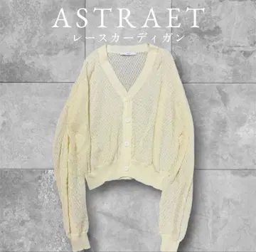 새상품급 ASTRAET 아스트라트 레이스 가디건 크림 워셔블 썸머 니트