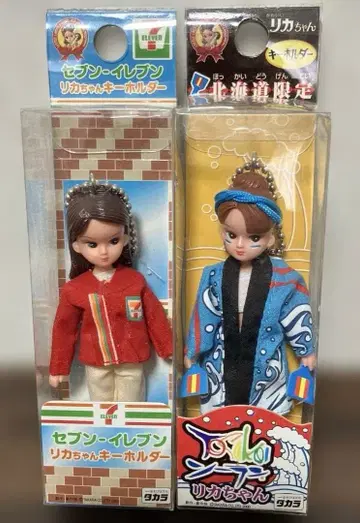 리카짱 키링 세븐일레븐 / 홋카이도 한정 2세트
