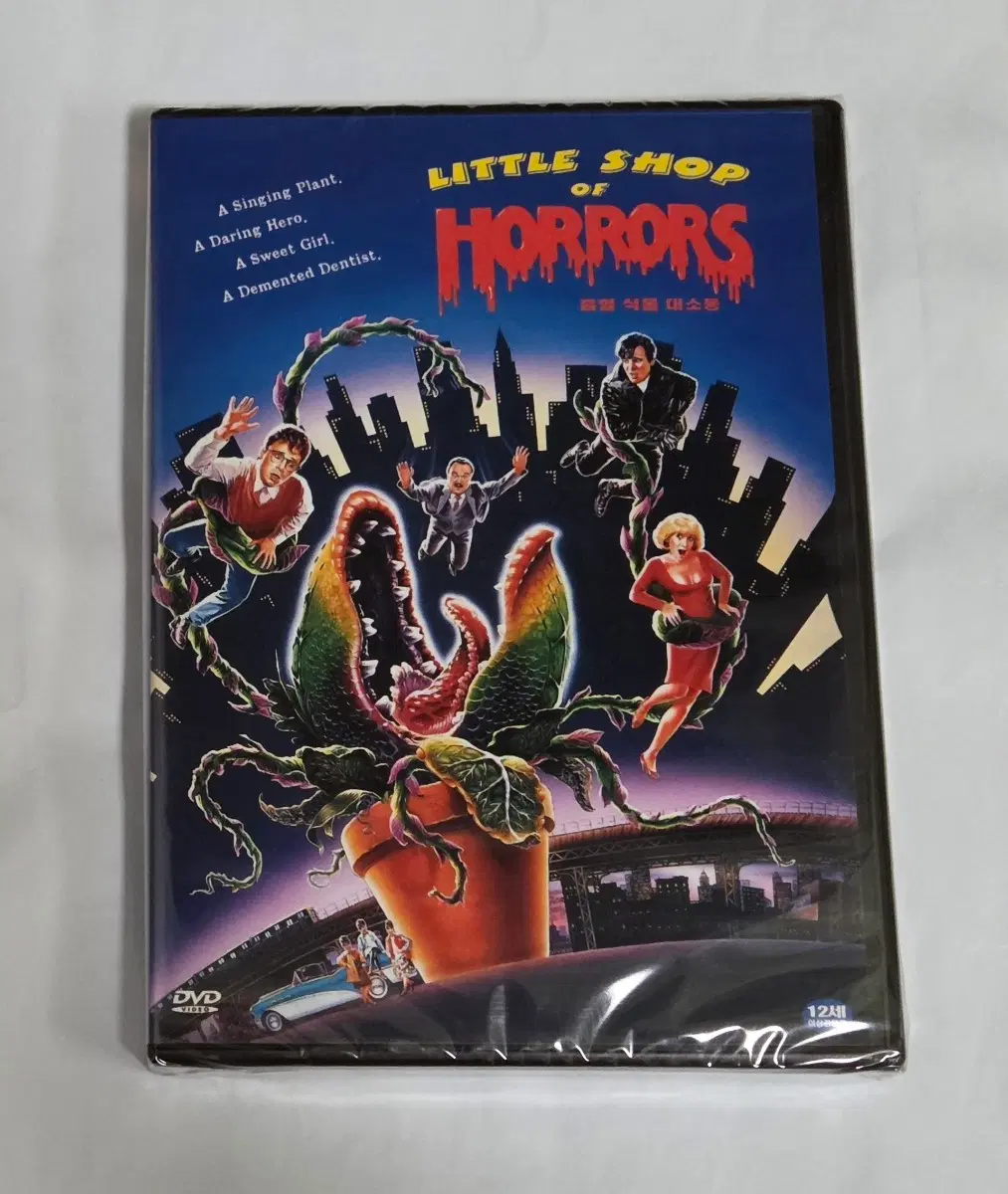 미개봉 흡혈 식물 대소동 디비디 DVD