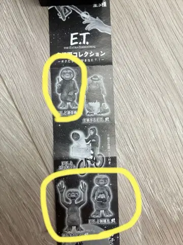E.T. 명장면 컬렉션 가챠 피규어 3종 세트