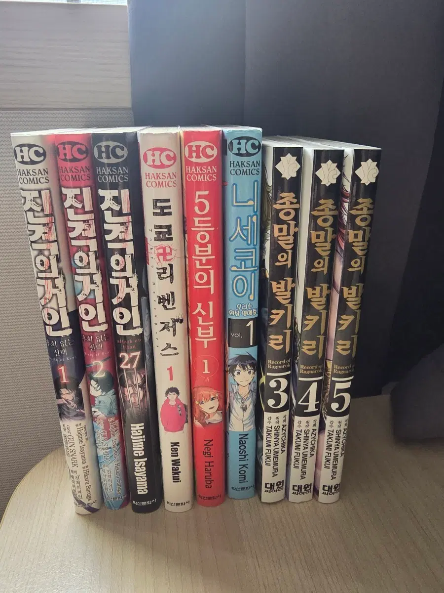 진격의거인,종말의발키리 등등 만화책