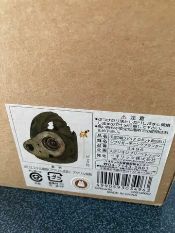 천공의 성 라퓨타 로봇 병사의 마음 지브리