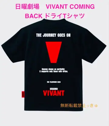 일요일 극장 VIVANT COMING BACK 2026 드라이T셔츠 XL