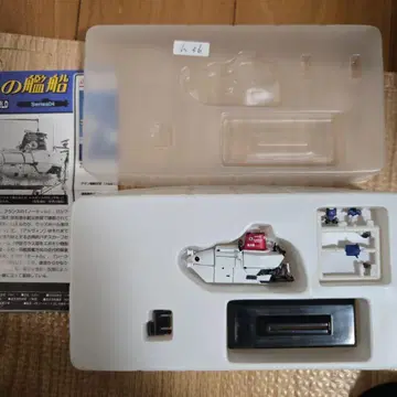 DSV-2 알빈 1986년 세계의 함선 시리즈 04 타카라 jr 포함