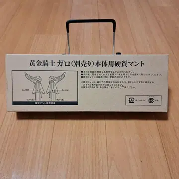 황금기사 가로 본체용 경질 망토