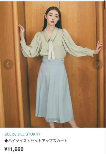 [ 정가 11660엔 ] JILL by JILL STUART 스커트