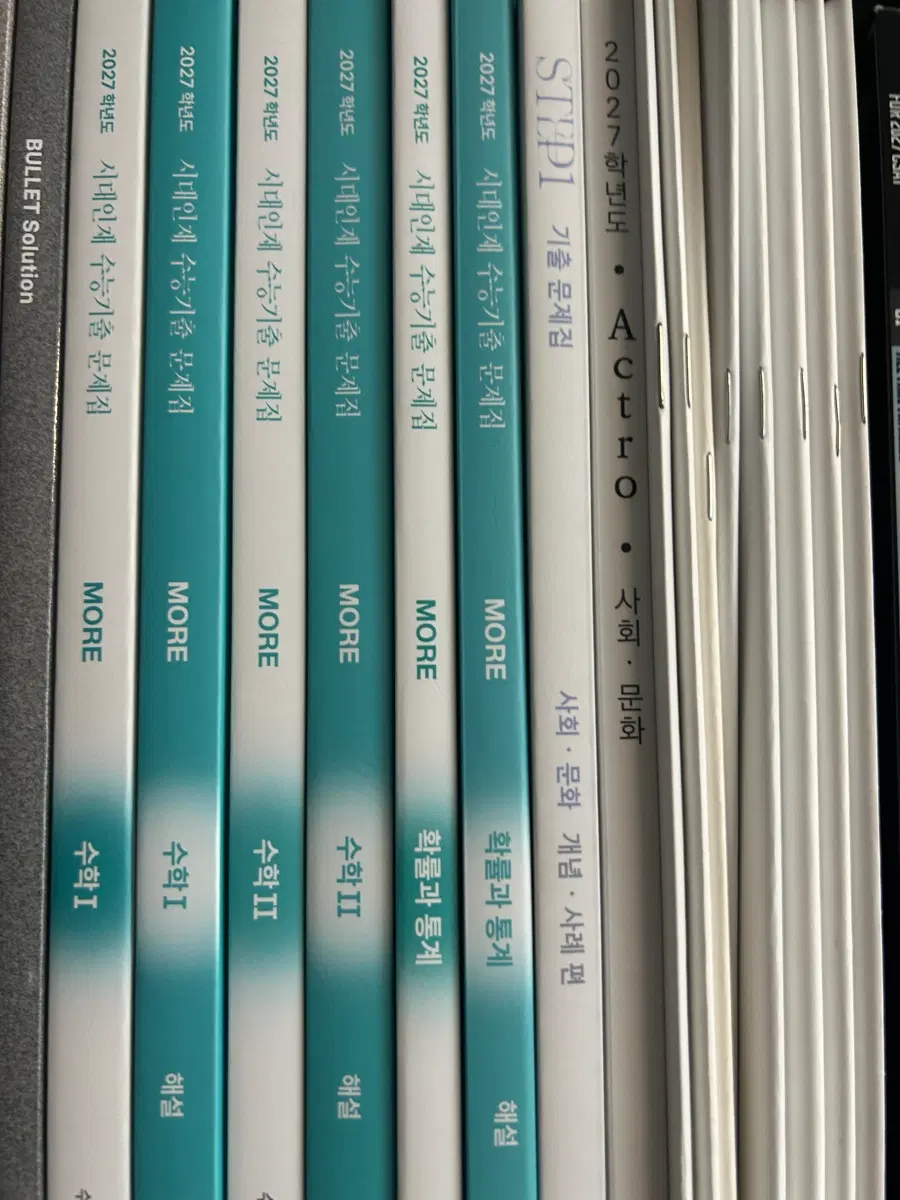 (급처) 시대인재컨,수학 브릿지, 시대인재강사컨, 김기현쌤 주간지 등등