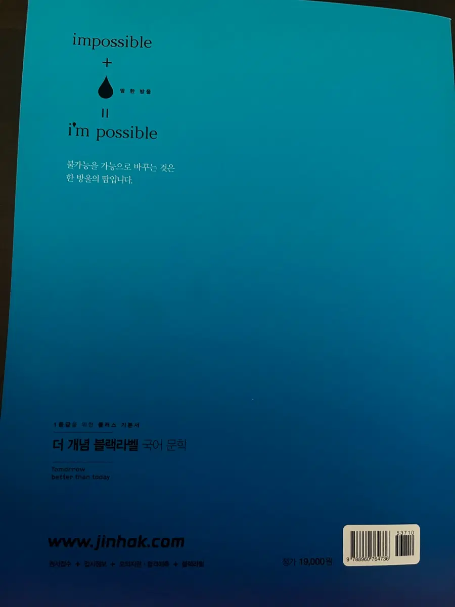 [미사용] 1등급 명품국어 (문학+비문학) 일괄판매