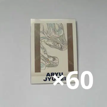 블루 록 에고전 파샤코레 아류 쥬베에 60장