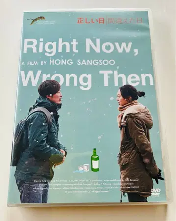 올바른 날 잘못된 날 DVD 홍상수 감독 작품