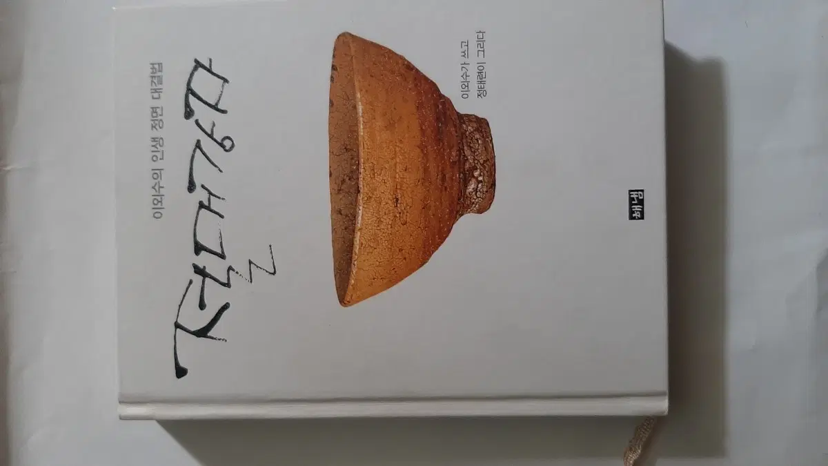 이외수 절대강자