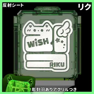 리쿠 RIKU NCT WISH 응원봉 스티커 깃털 포함 아크릴