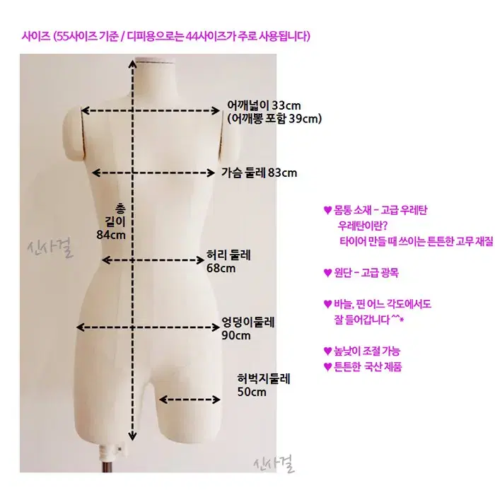 가봉 토르소 논노 전신 드레이핑 마네킹 우레탄 디피 옷가게 매장