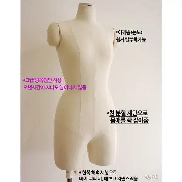 가봉 토르소 논노 전신 드레이핑 마네킹 우레탄 디피 옷가게 매장