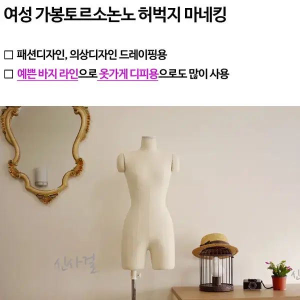 가봉 토르소 논노 전신 드레이핑 마네킹 우레탄 디피 옷가게 매장