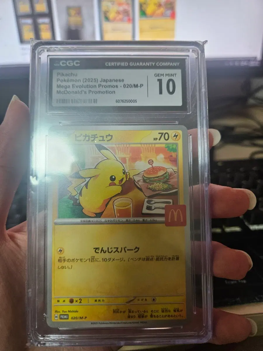 포켓몬 카드 피카츄 맥도날드 프로모 020/M-P CGC 10