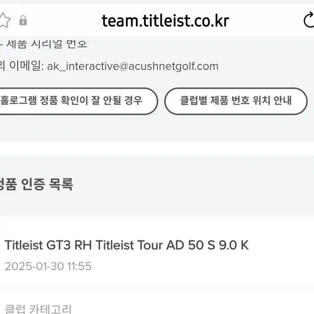 타이틀리스트 gt3 9도 드라이버