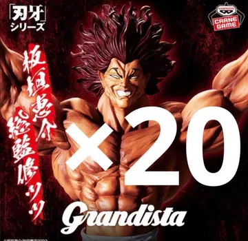 바키 Grandista 한마 유지로 피규어 20체