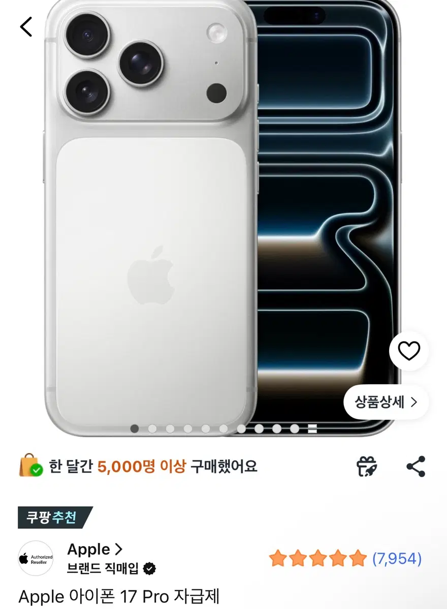 Apple 아이폰 17 Pro 화이트