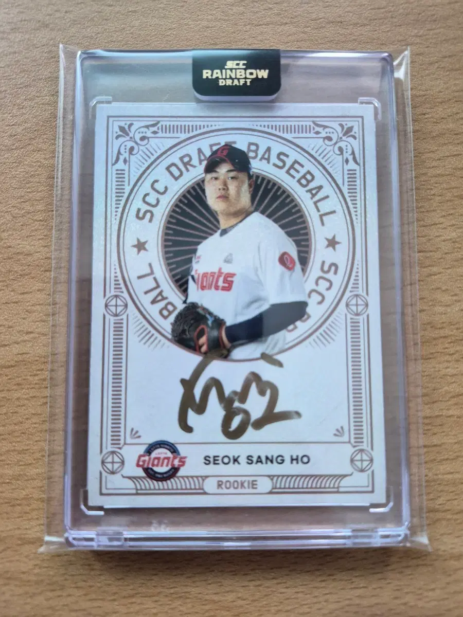 2023 SCC KBO 레인보우 롯데 석상호 루키 15한정 온오토카드