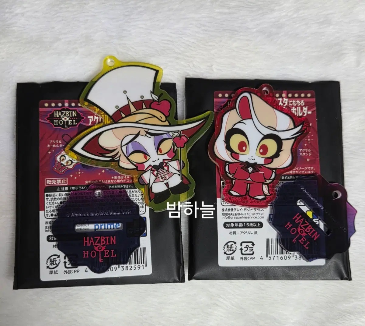 해즈빈호텔 루시퍼 찰리 GPS 팝업 미니 아크릴 스탠드 키링 세트