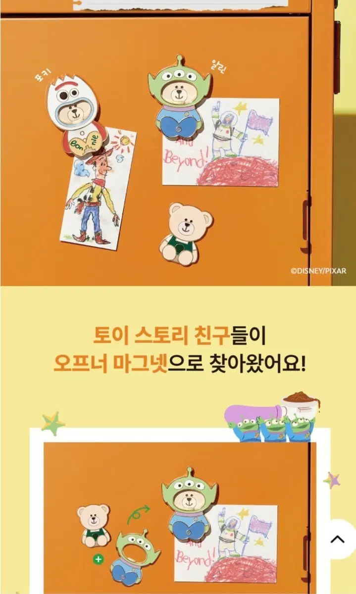 토이스토리 오프너 포키 마그넷  세트