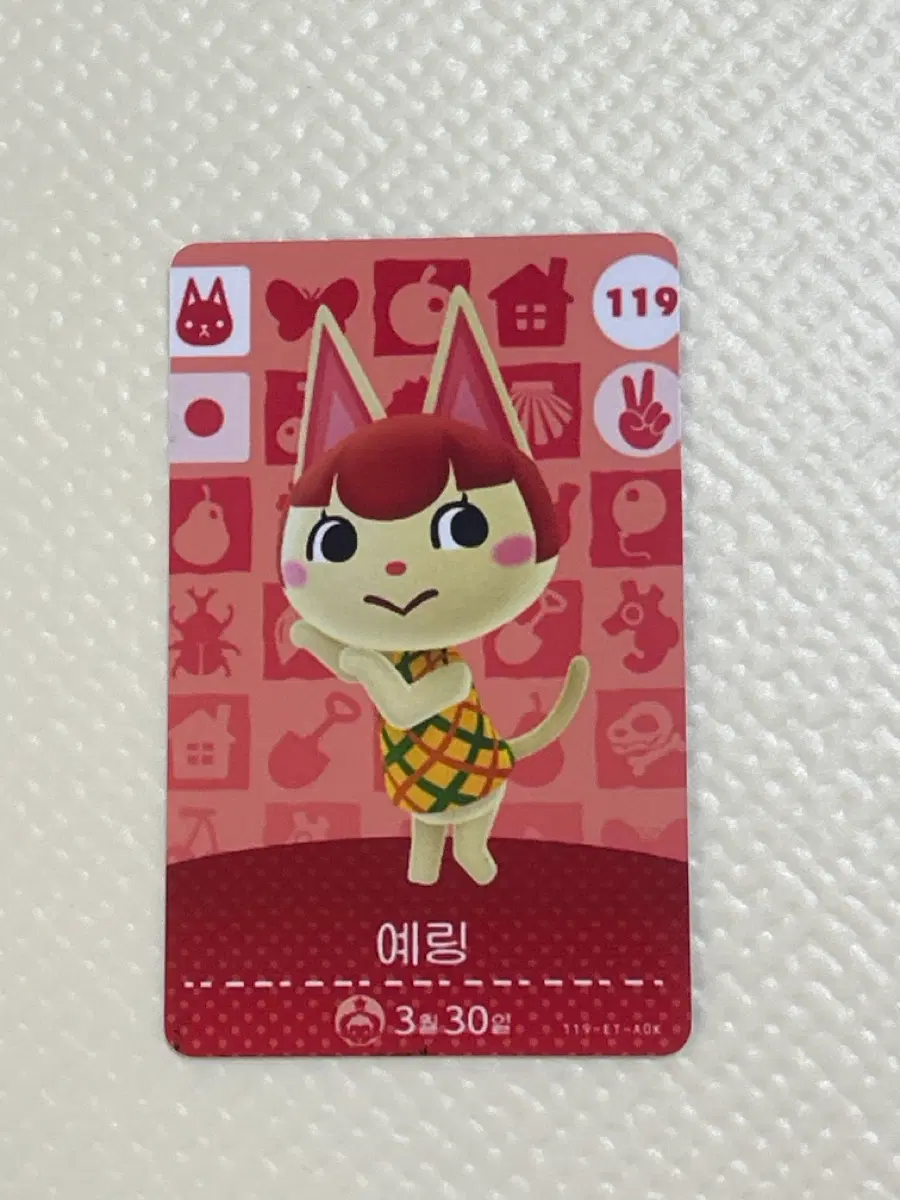[모든종류/모든게임]동물의숲 amiibo 예링 호환 카드 판매 아미보
