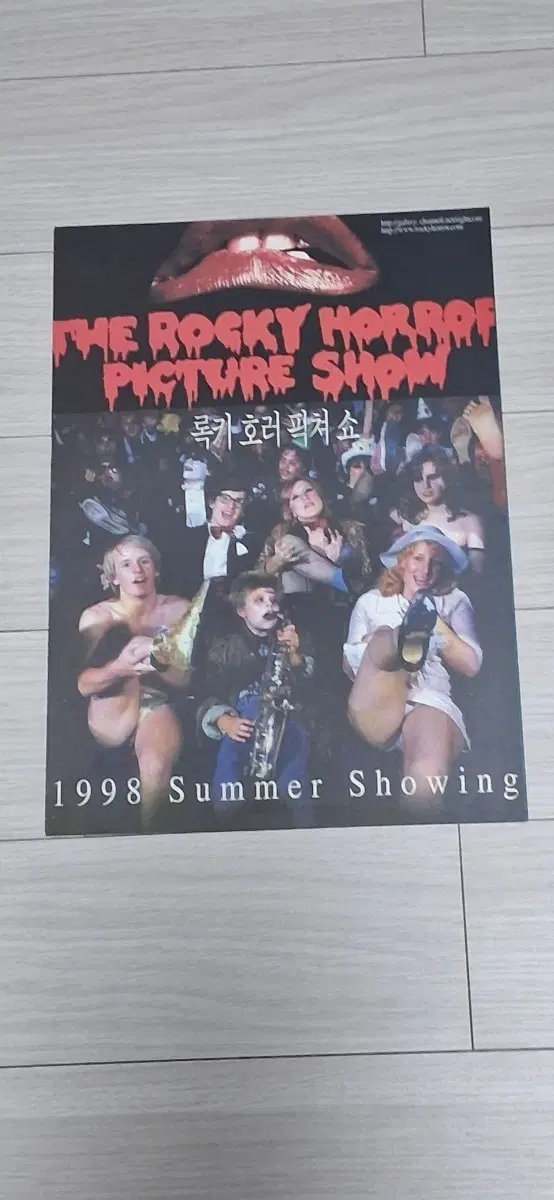 (2단)짐셔먼감독 수잔서랜든 록키호러픽쳐쇼(1998년 원개봉)전단지