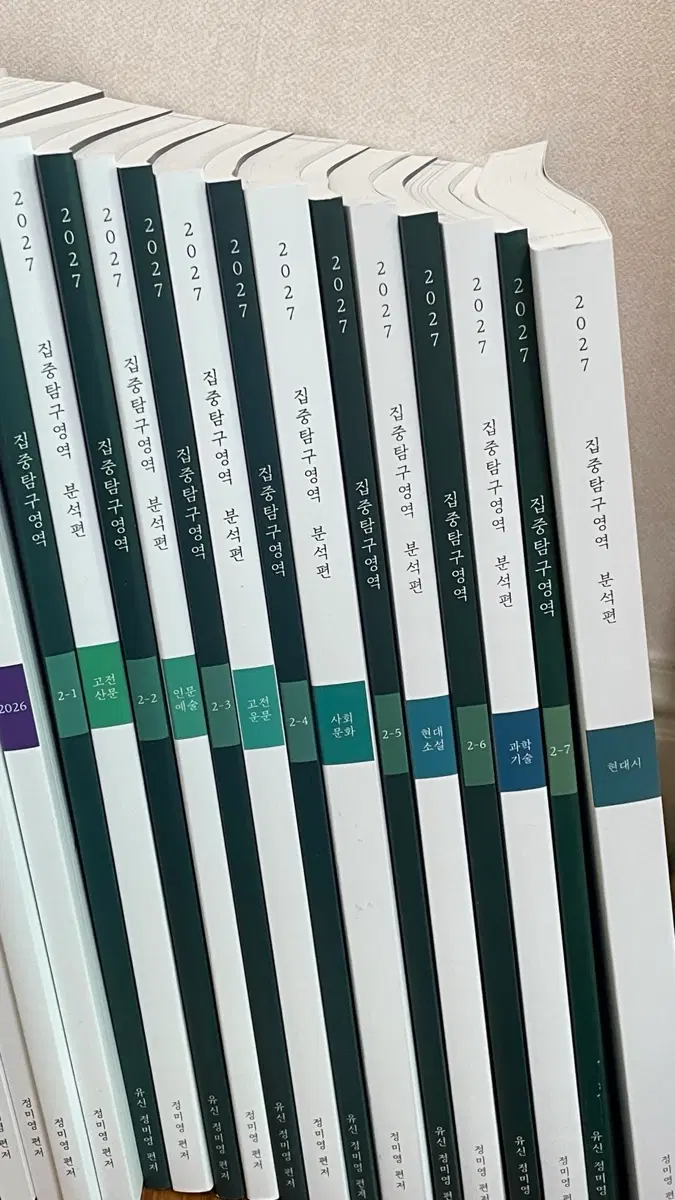 시대인재 유신T 시즌2 집중탐구영역 본교재,연계교재 2-1~2-7 일괄