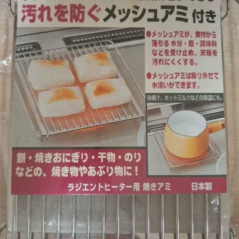 키리모찌 구워먹는 판