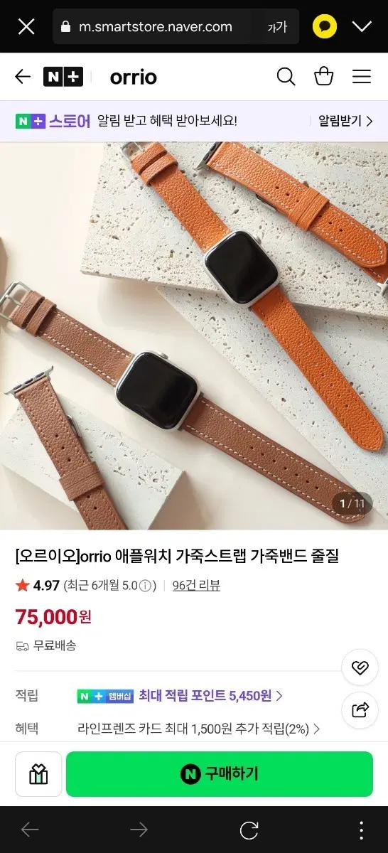 [오르이오] orrio 애플워치 가죽 스트랩