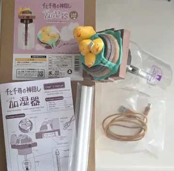 [ 미사용 새상품 ] 지브리 센과 치히로의 행방불명 가습기 오오토리님