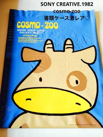 COSMO-ZOO 서류 케이스 봉투 파일 [ 초레어 ]