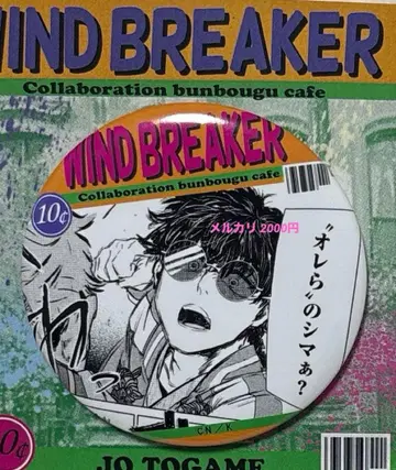 WIND BREAKER 토가메 죠 해외 코믹 모티브 캔뱃지