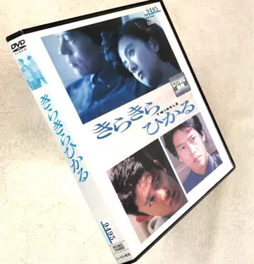 반짝반짝 빛나는 DVD 렌탈용