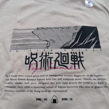 주술회전 UT 이누마키 토게 T셔츠 베이지 M