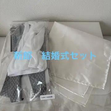 신랑 결혼식용 세트