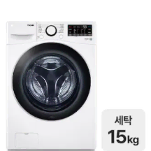 LG 15kg형 드럼세탁기 중고 판매합니다 (LG 트롬 F15WQWP)