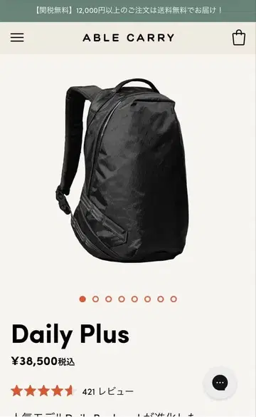 [ 새상품급 ] ABLE CARRY Daily Plus 백팩