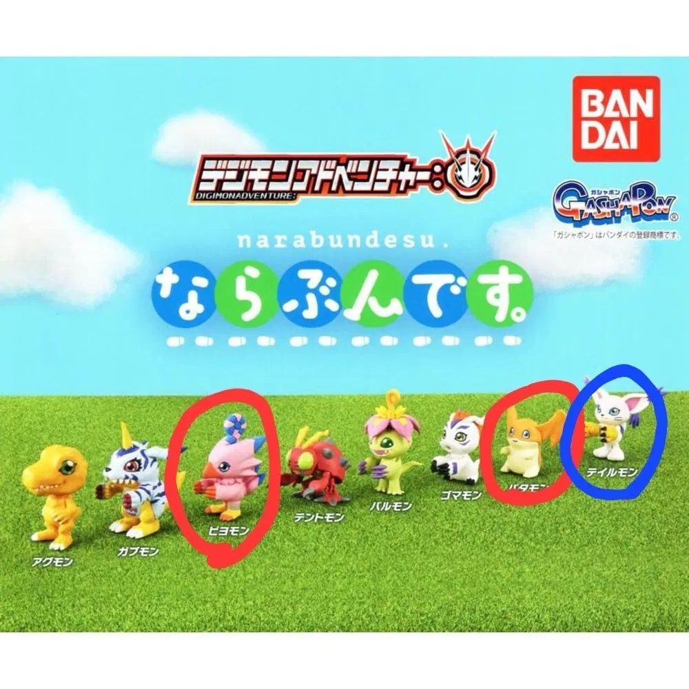 [판매] 디지몬 나란히행진 가챠 파닥몬
