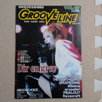 GROOVE LINE 1998년 12월호 Dir en grey 레어