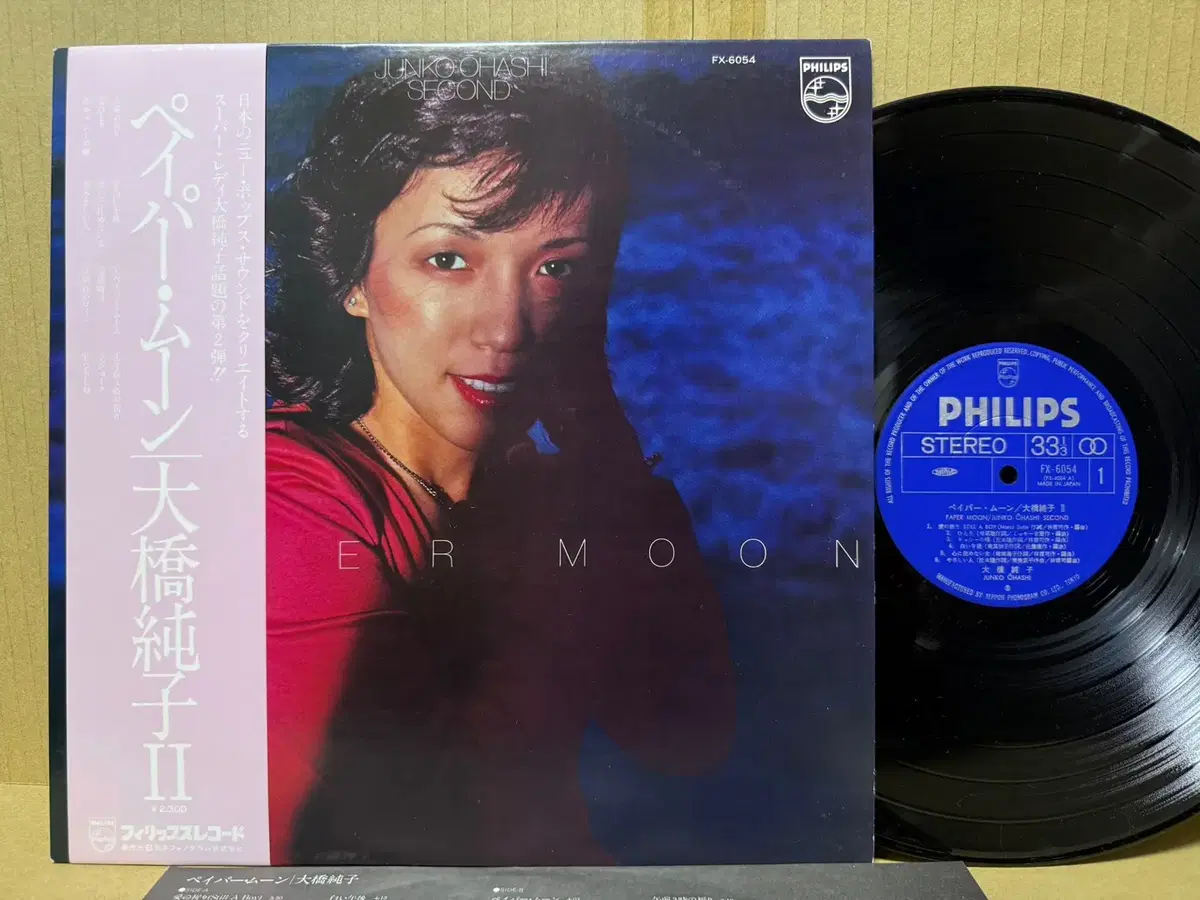 (일본 LP) Junko Ohashi - Paper Moon 76년 초반