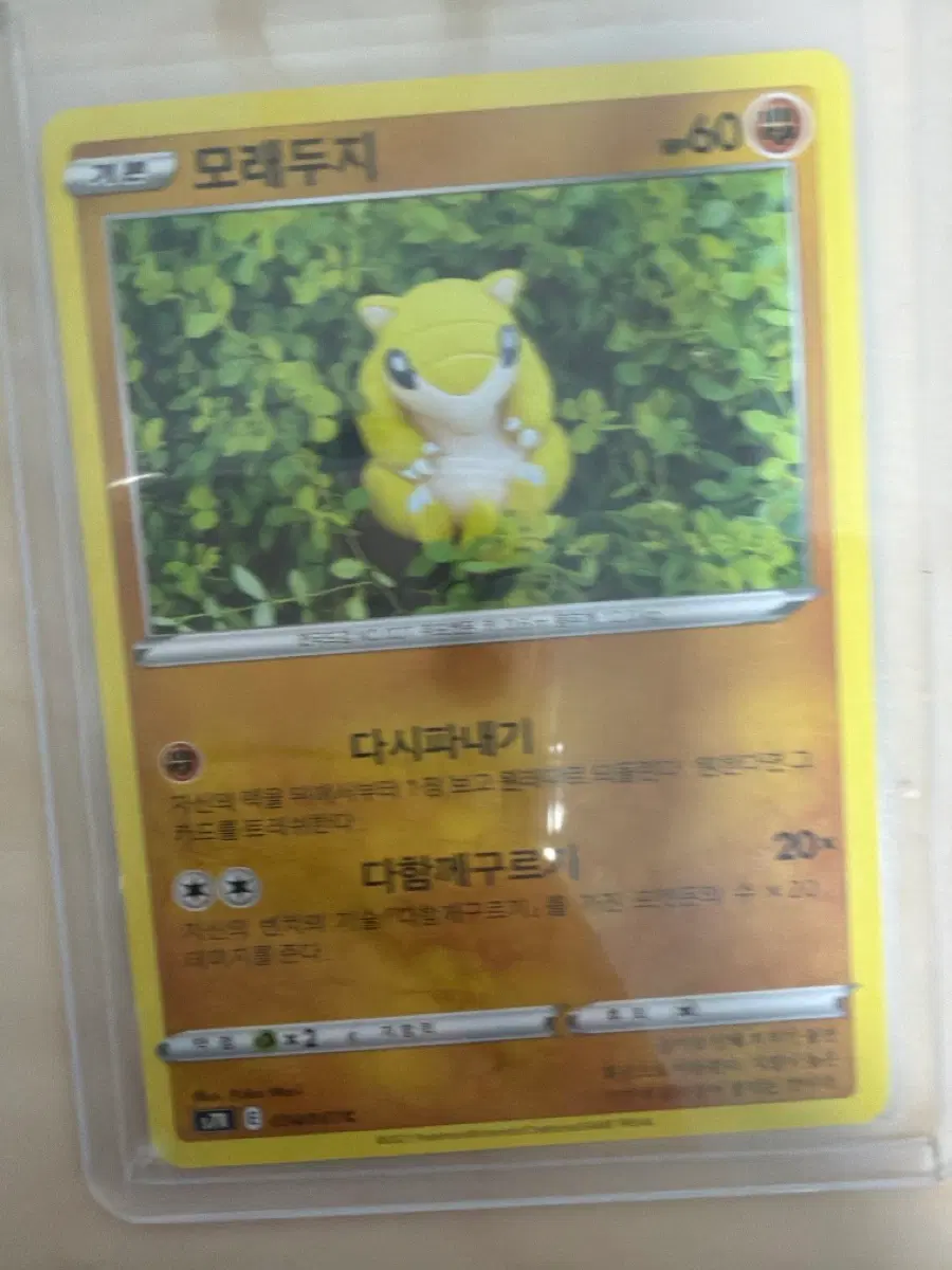 포켓몬 모래두지 카드 구해요