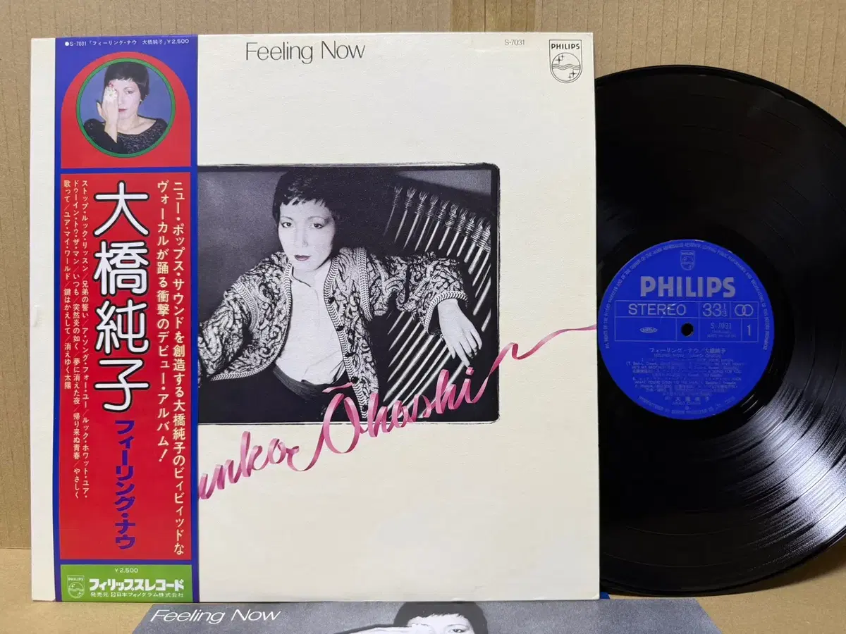 (일본 LP) Junko Ohashi - Feeling Now