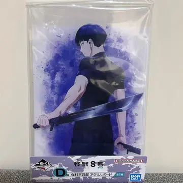 제일복권 괴수 8호 D상 호시나 소우시로 아크릴 보드