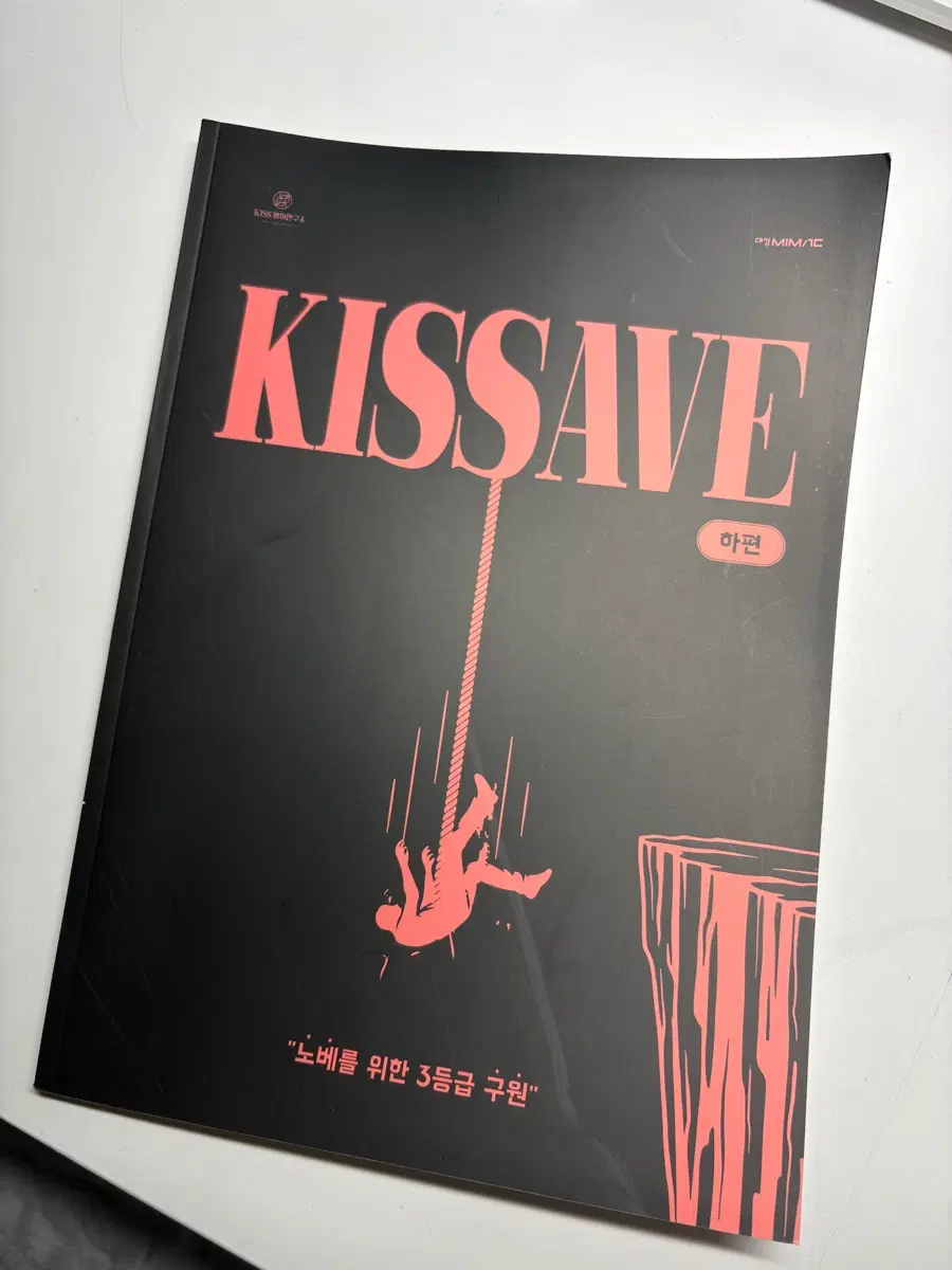 새상품 션티 키세이브 하편