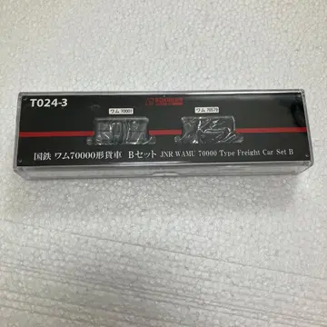 로쿠한 z 게이지 국철 와무 70000형 화차 B세트 철도 모형